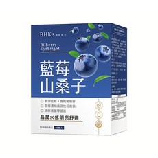 BHK's 藍莓山桑子 素食膠囊, 歐洲藍莓x專利葡萄籽, 含β-胡蘿蔔素, 60粒, 60顆, 1盒