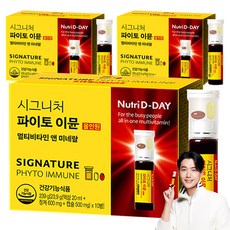 Nutri D-DAY Signature Phyto綜合維他命礦物質補充液+錠, 10瓶, 3盒