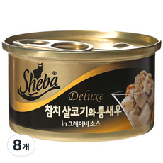 쉬바 성묘용 간식캔, 참치 살코기 + 새우 혼합맛, 85g, 8개 참치 살코기 + 새우 혼합맛, 85g, 8개