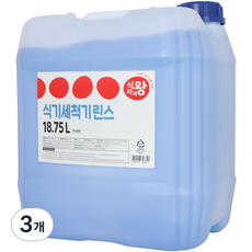 식자재왕 식기세척기 린스, 18.75L, 3개