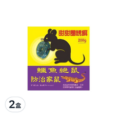 鱷魚 絕鼠防治家鼠 甜甜圈 200g, 2盒
