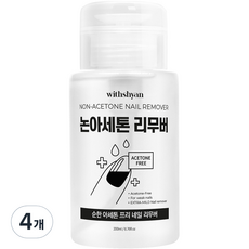 위드샨 대용량 펌프형 논 아세톤 프리 네일 리무버, 4개, 200ml - 논아세톤