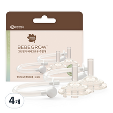 그린핑거 베베그로우 교체용 추빨대 리필 2p