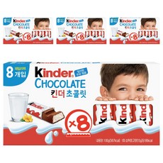 킨더 초콜릿 T8, 100g, 4개