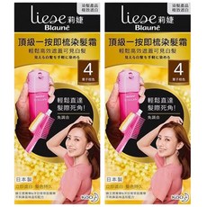 Liese 莉婕 Blaune 頂級一按即梳染髮霜 栗子棕色, 輕鬆遮蓋可見白髮, 髮際死角不遺漏, 4 栗子棕色, 2盒