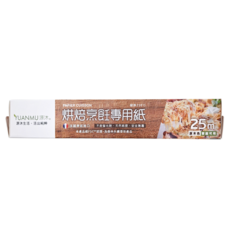 YUANMU 源沐 原木色烘焙專用紙，耐高溫250度，法國原紙進口，雙面可用，25m, 30 cm x 25 m, 1個