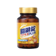TAIYEN 台塩生技 關鍵錠 PLUS, 非變性II型膠原蛋白, 專利薑黃, I型+II型膠原蛋白, 行動無極限, 90錠, 90顆, 49.5g, 1罐