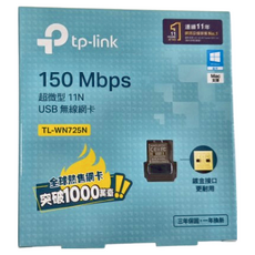 tp-link 150Mbps 超微型11N USB無線網卡, TL-WN725N, 1個
