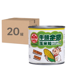 牛頭牌 金鑽玉米粒 340公克 顆粒飽滿 脆甜多汁, 340g, 20罐