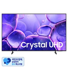 [삼성 감사 페스티벌] 삼성전자 4K UHD Crystal TV, 108cm, KU43UF8000FXKR, 스탠드형, 방문설치