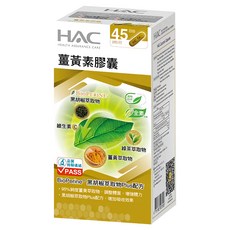 永信藥品 HAC 哈克麗康 薑黃素膠囊, 95%薑黃素，含胡椒萃取物，綠茶素，45日份, 90顆, 1罐