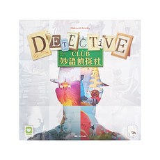Blackrock Games 妙語偵探社, 168張線索牌, 68張分析圖片, 8個投票標記(放大鏡), 8個玩家標記, 7本筆記本, 1枝鉛筆, 1盒