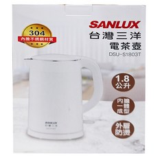 SANLUX 台灣三洋 雙層防燙電茶壺 DSU-S1803T, 1.8公升大容量, 304內膽不鏽鋼材質, 防乾燒機制
