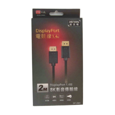 PX 大通 DisplayPort 1.4版8K影音傳輸線 2M 240/165Hz 超流暢, DP-2MX, 1條