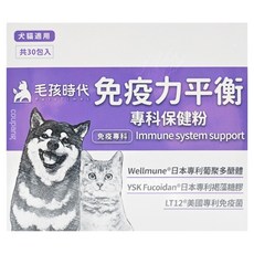 PetsTimes 毛孩時代 免疫力平衡保健粉 2g, 維持免疫力, 30包, 1盒