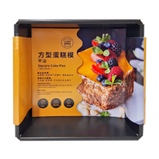 SaNNeNg 三能 8吋固定方型蛋糕模 1000系列不沾 SN5131, 1個