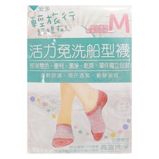 安多 輕旅行活力免洗船型襪 L 4雙入 - 71%聚酯纖維 21%縲縈 3%彈性纖維, 顏色隨機, M