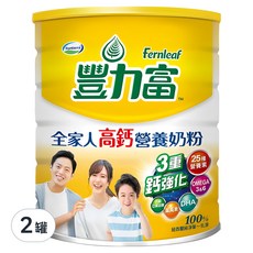 Fernleaf 豐力富 全家人高鈣營養奶粉，三重鈣強化，含25種營養素，添加Omega 3&6、DHA，100%紐西蘭純淨乳源，適合孩子、銀髮族及一般成人, 2.2kg, 2罐