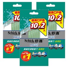 舒適牌 Schick Exacta2 高級防滑輕便刀 (10+2入) 潤滑型, 12支, 3包