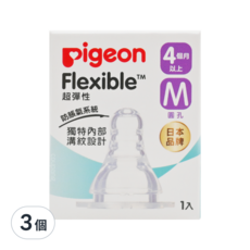pigeon 貝親 母乳實感奶嘴 一般口徑 圓孔, 4個月以上, 3個