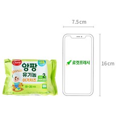 서울우유치즈 앙팡 유기농 아기치즈 STEP2 20매입, 360g, 1개 - 이미지 5