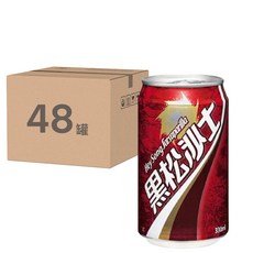黑松 沙士, 經典國民款飲料，泡沫細緻，清爽氣泡，沁涼暢快，美味解渴，無添加咖啡因和防腐劑，330ml, 48罐