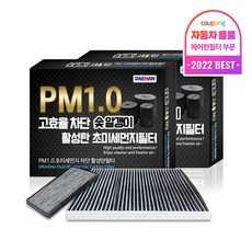 대한-PM1.0-활성탄-에어컨필터-2개입-KC100