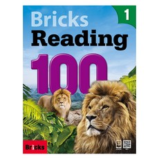 브릭스 Bricks Reading 100, 1, 사회평론 사회평론