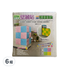 PMU 必美優 EVA 3D防撞壁貼 三角形Set 6, 黃綠撞色設計 彈性佳 牆面防護, 果綠+黃色, 30*30*1cm, 6組