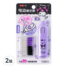 ii GEN 一正 酷洛米形象學生電動橡皮擦 YZ8853, 2組, 紫色