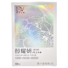 DV 麗彤生醫 醇耀妍PLUS濃萃飲 冰晶透白版, 含專利冰晶白番茄和超級白藜蘆醇, 20ml, 10包, 1盒