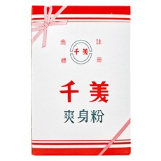 千美嬰兒爽身粉，粉質細緻，溫和不刺激，保持乾爽舒適，寶寶肌膚呵護, 1入
