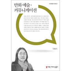 만화연출