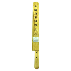 太陽 高級西瓜刀 尺4 台灣製造 特殊鋼+木材, 1支