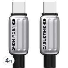 케이블타임 C타입-C타입 PD3.1 고속충전 케이블 240W, 2m, 화이트, 4개