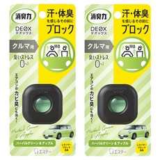 ST 雞仔牌 消臭力 DEOX 車用夾式芳香消臭劑 2ml (草本蘋果香), 草本+蘋果香, 2個