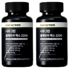 나우그린 블랙마카 맥스 2200, 2개, 120정 2개, 120정