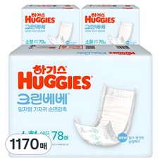 HUGGIES 好奇 Clean Baby一字型男女通用, 第2步, 1170張