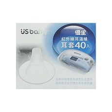 US baby 優生 紅外線耳溫槍耳套 40入, 1盒