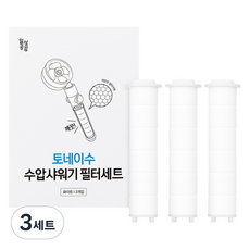 일상공감 토네이수 수압샤워기 필터 3개입, 3세트