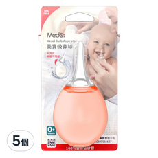 MedSi 美實吸鼻球5入 (顏色隨機) 未滅菌 嬰幼兒鼻腔清潔 柔軟吸頭, 5個