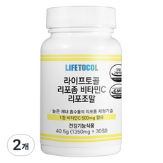 라이프토콜 리포좀 비타민C 리포조말 40.5g, 30정, 2개