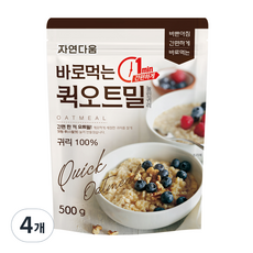 자연다움 바로먹는 퀵 오트밀, 500g, 4개