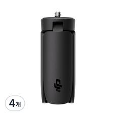DJI Osmo 미니 삼각대, 4개