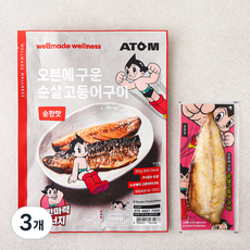 냉장 아톰 오븐에 구운 순살 고등어구이 순한맛, 350g, 3개