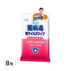 Let-Green 立得清 腸病毒抗病毒濕巾, 有效對抗多種細菌 抗菌效果達99.9% 無酒精 無香料 方便攜帶, 10張, 8包