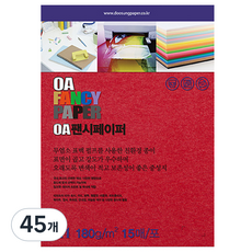 두성종이 OA 팬시페이퍼 컬러복사지 연지색 180g R63, A4, 45개