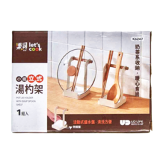 樂司廚品 小鐵立式湯勺架, 奶茶系收納 暖心食尚, 1個