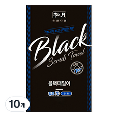 송월타월 때밀이 70, 블랙, 1개입, 10개