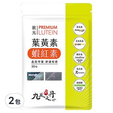 Jiu Wu Dan 九五之丹 狀元 葉黃素+蝦紅素 晶亮守護 舒適有感 30顆, 2包